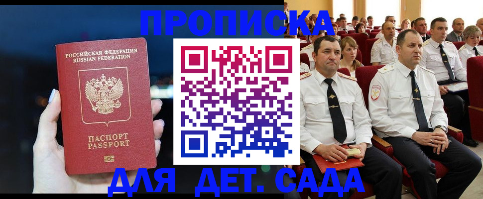 где прописаться в Лабинске