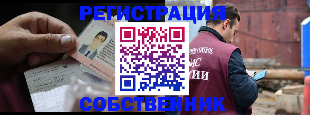 прописка для школы в Лабинске