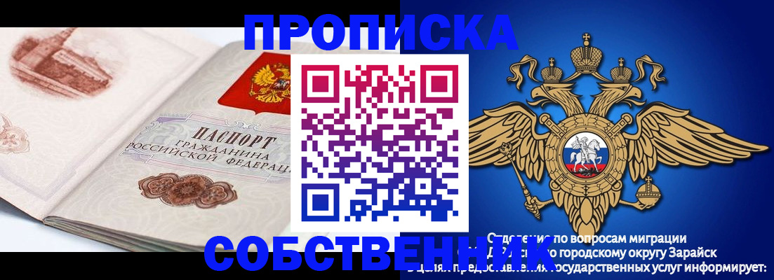 прописка для школы в Лабинске