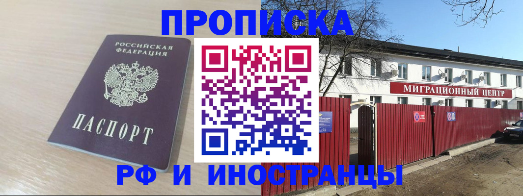 временная регистрация гарантия в Лабинске
